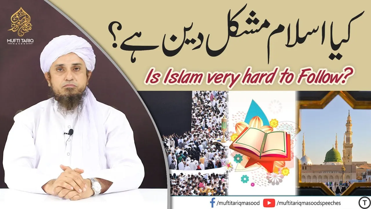 Is it hard/difficult to follow Islam |  Mufti Tariq Masood Speeches
